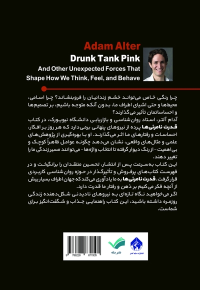 قدرت نامرئیها